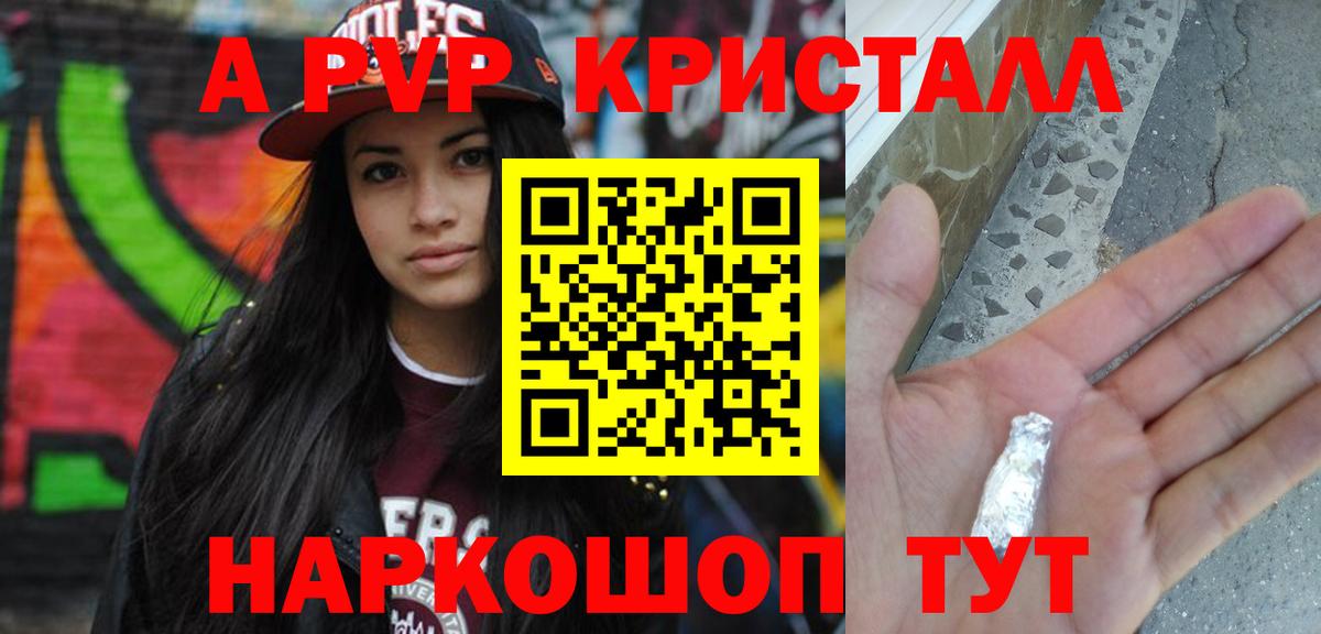 A PVP мука Кузнецк