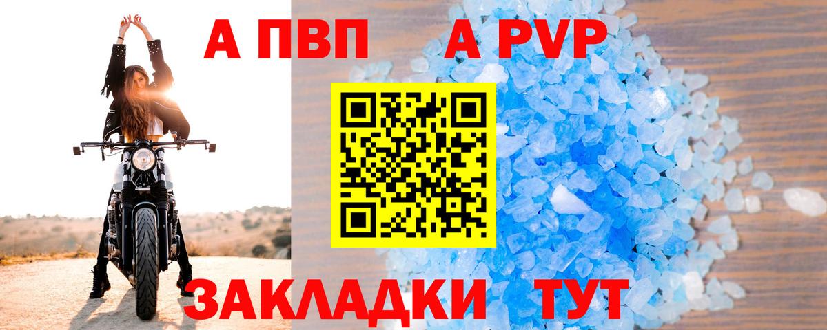 Alpha-PVP  Вход с VPN  Кузнецк  А ПВП VHQ  Alpha PVP СК КРИС  Альфа ПВП VHQ 