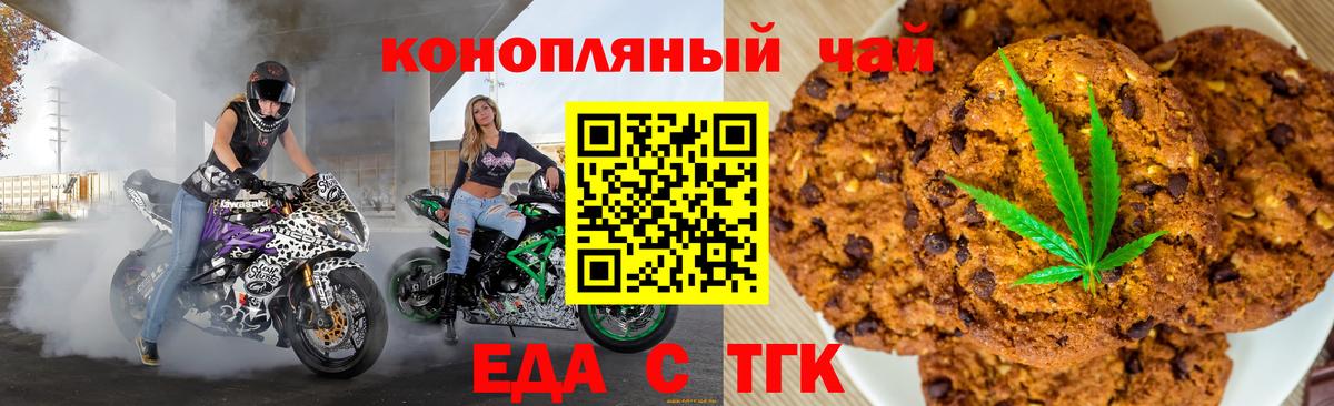 Кузнецк  Canna-Cookies конопля  Вход с VPN 