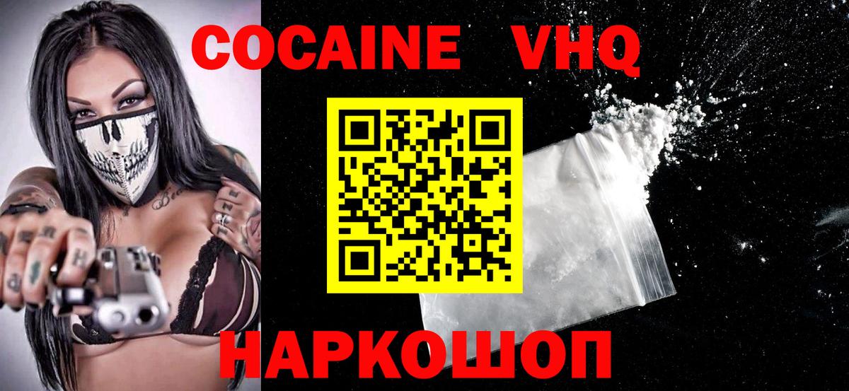 Кокаин Эквадор Кузнецк