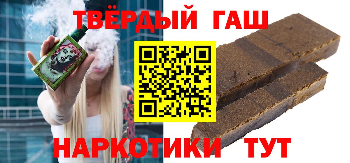 ГАШ ice o lator  ГАШ хэш  Кузнецк  Вход с VPN 