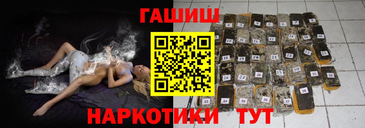 ГАШИШ гашик Кузнецк
