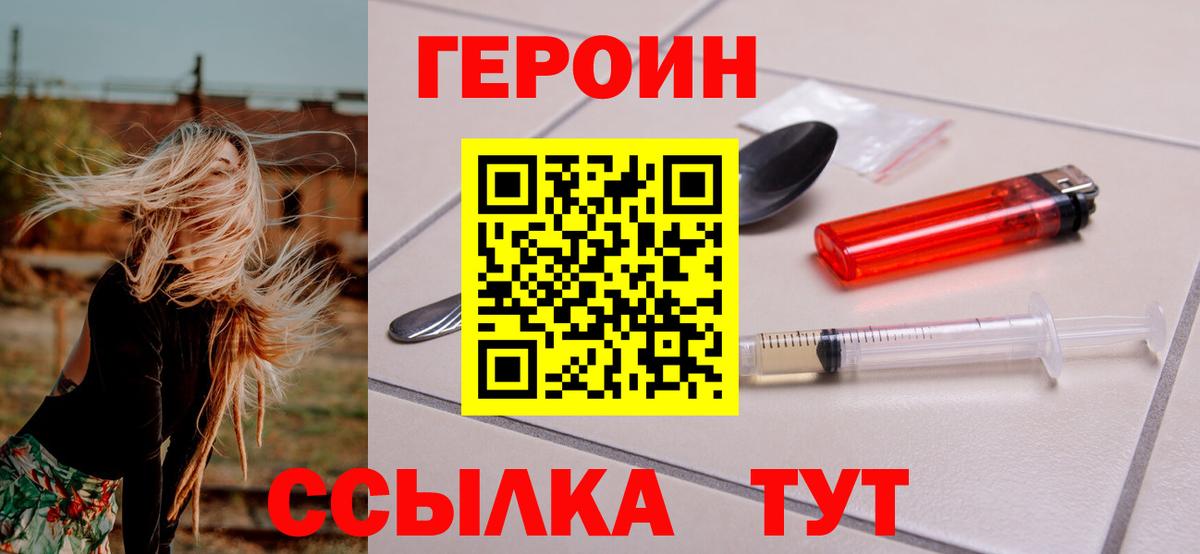 ГЕРОИН герыч  ГЕРОИН  Кузнецк  Вход с VPN 