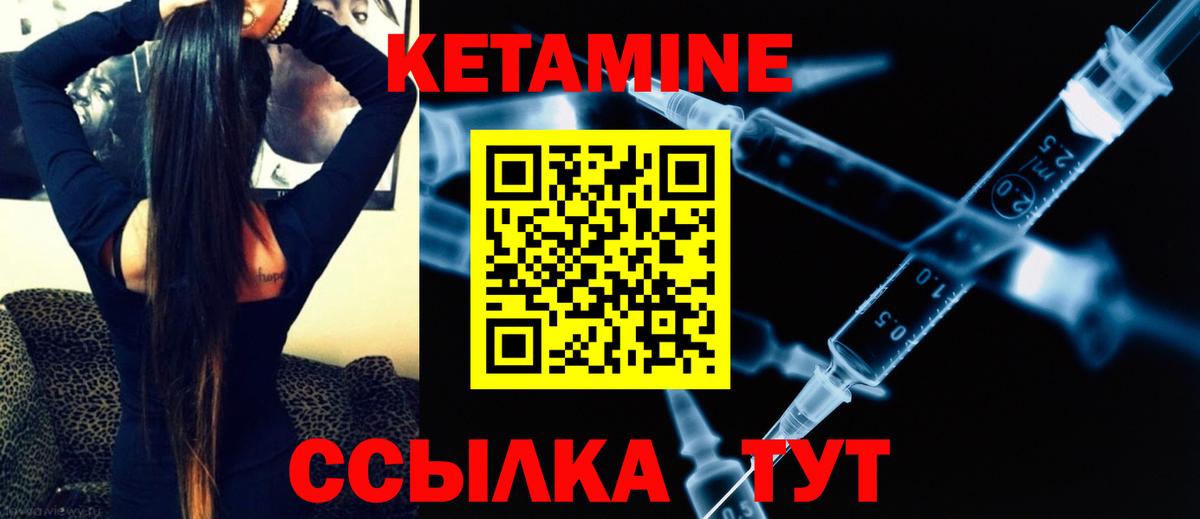 Кузнецк  Кетамин ketamine  КЕТАМИН VHQ  Вход с VPN 