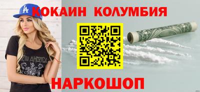 кокаин премиум Ипатово