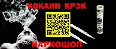 кокаин премиум Ипатово