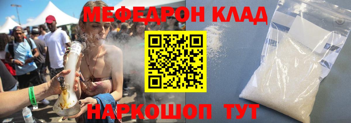Меф кристаллы  МЕФ  Меф VHQ  Меф  Кузнецк  Вход с VPN 