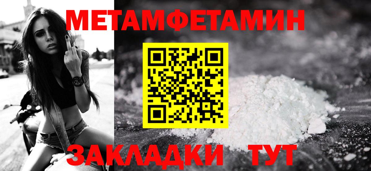 Первитин Декстрометамфетамин 99.9%  Первитин Декстрометамфетамин 99.9%  Вход с VPN  Кузнецк 