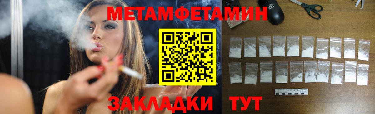 МЕТАМФЕТАМИН Methamphetamine Кузнецк