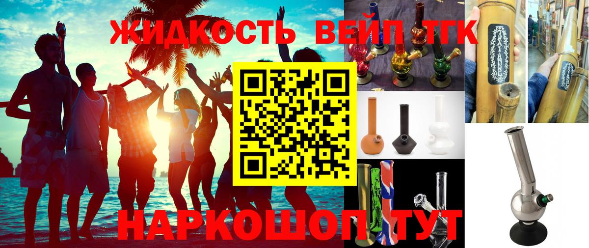 сколько стоит  Вход с VPN  Кузнецк  Дистиллят ТГК вейп  Дистиллят ТГК вейп с тгк 
