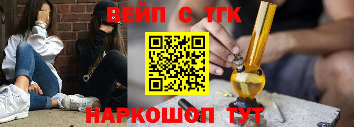 Дистиллят ТГК вейп Кузнецк